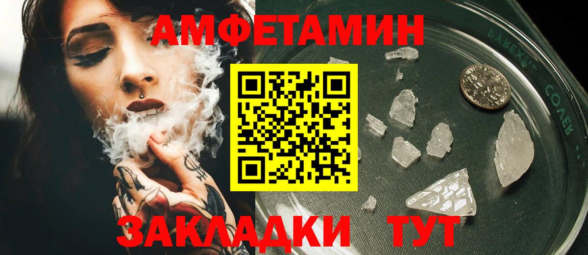АМФ  Вход с VPN  Электросталь  АМФЕТАМИН VHQ  Amphetamine 