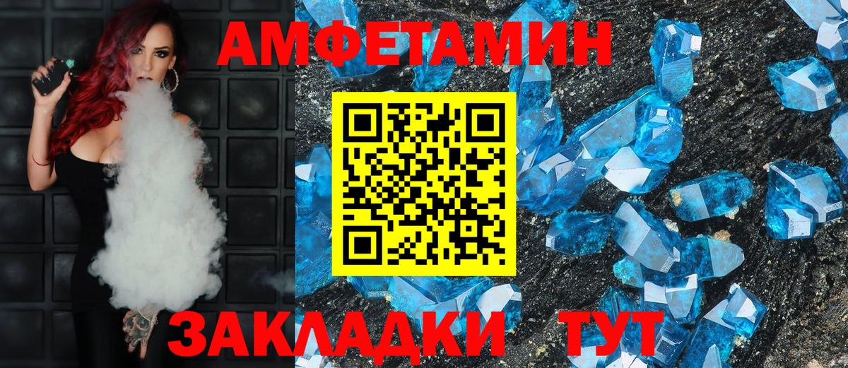 Амфетамин 98% Электросталь
