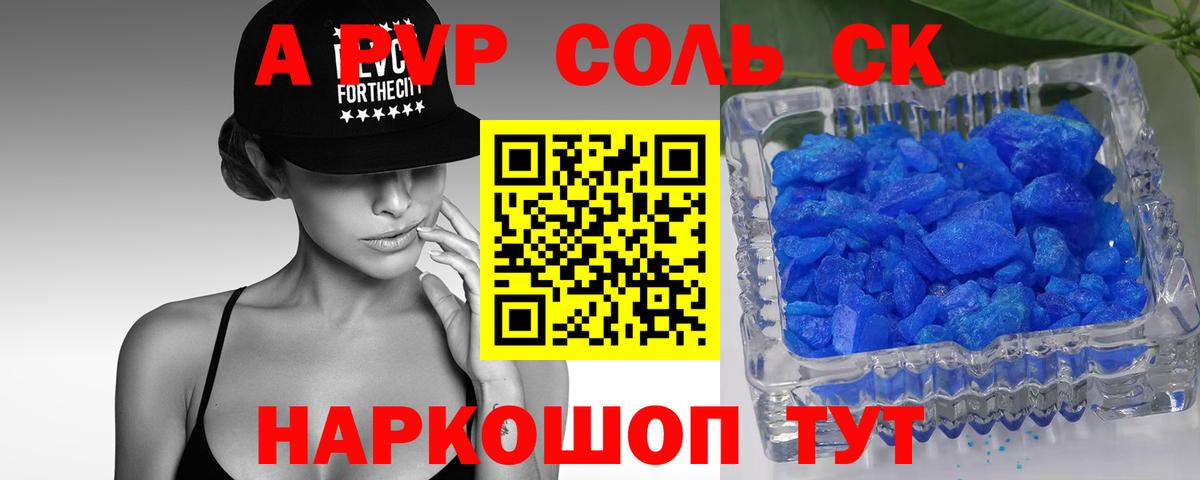 Alfa_PVP СК КРИС  Alfa_PVP Соль  Вход с VPN  APVP  купить наркоту  Электросталь  A-PVP СК КРИС 
