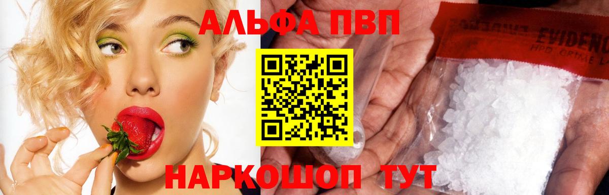 A PVP крисы CK Электросталь