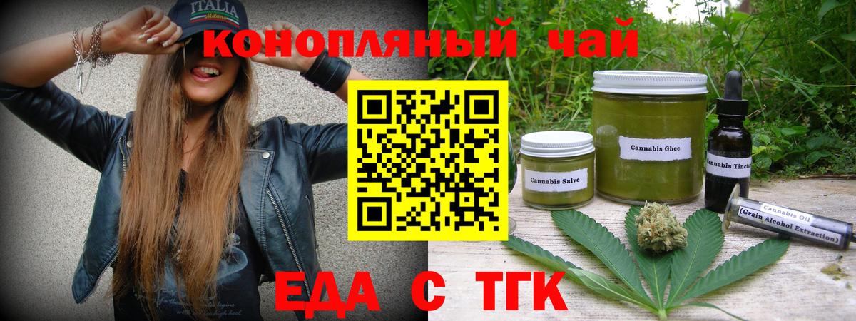 Печенье с ТГК конопля  Вход с VPN  Электросталь 