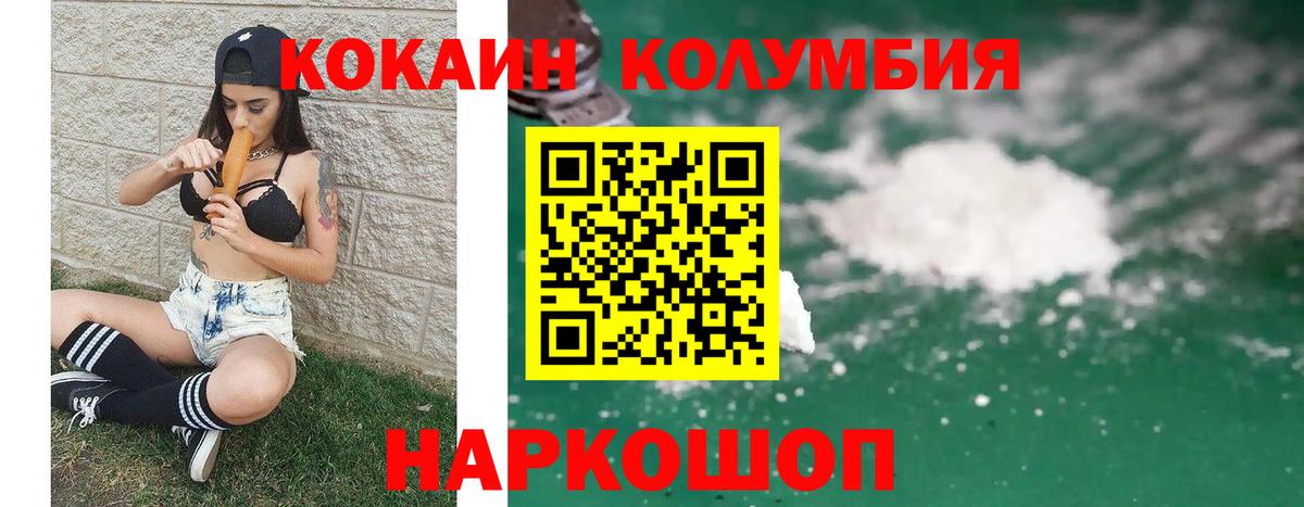 КОКАИН Перу Электросталь