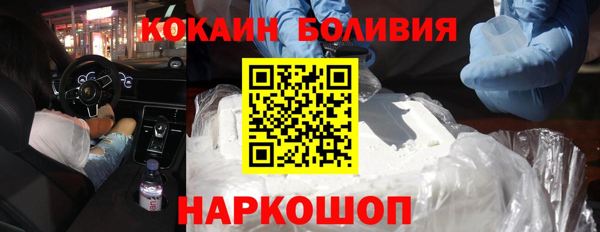 Cocaine  Вход с VPN  Электросталь  Кокаин Columbia 
