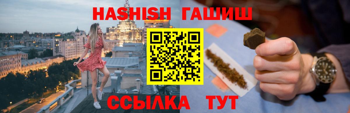 ГАШИШ убойный Электросталь
