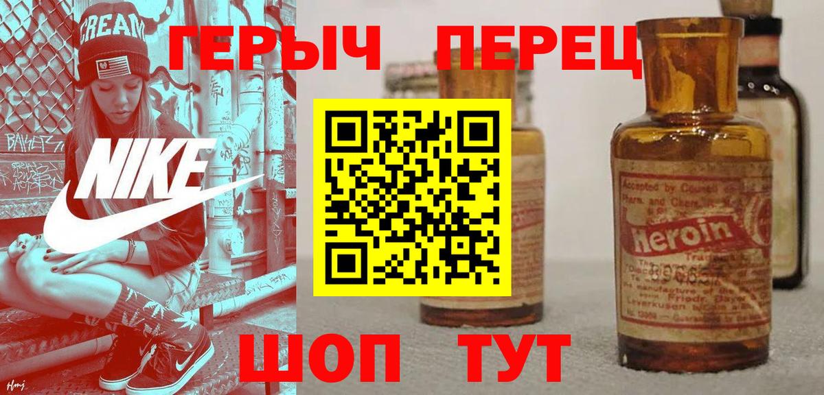 ГЕРОИН VHQ Электросталь