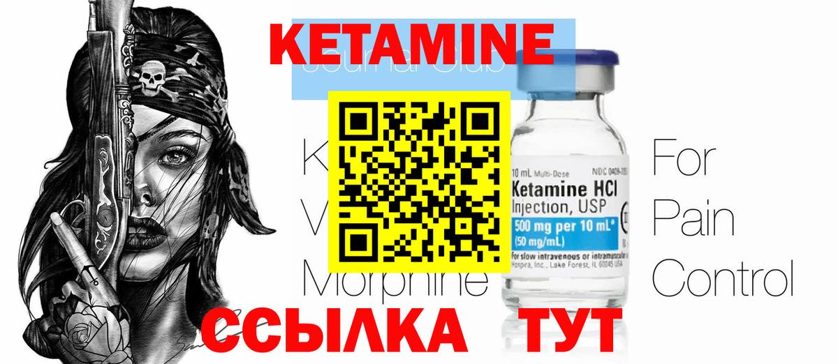 КЕТАМИН VHQ  Вход с VPN  Электросталь  КЕТАМИН VHQ 