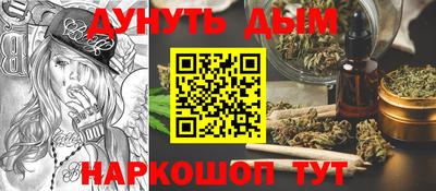 марихуана Можайск