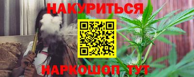 марихуана Можайск