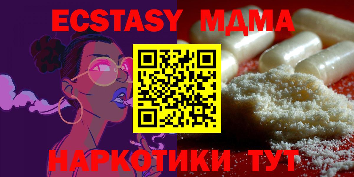 МДМА VHQ  MDMA crystal  Электросталь  Вход с VPN 