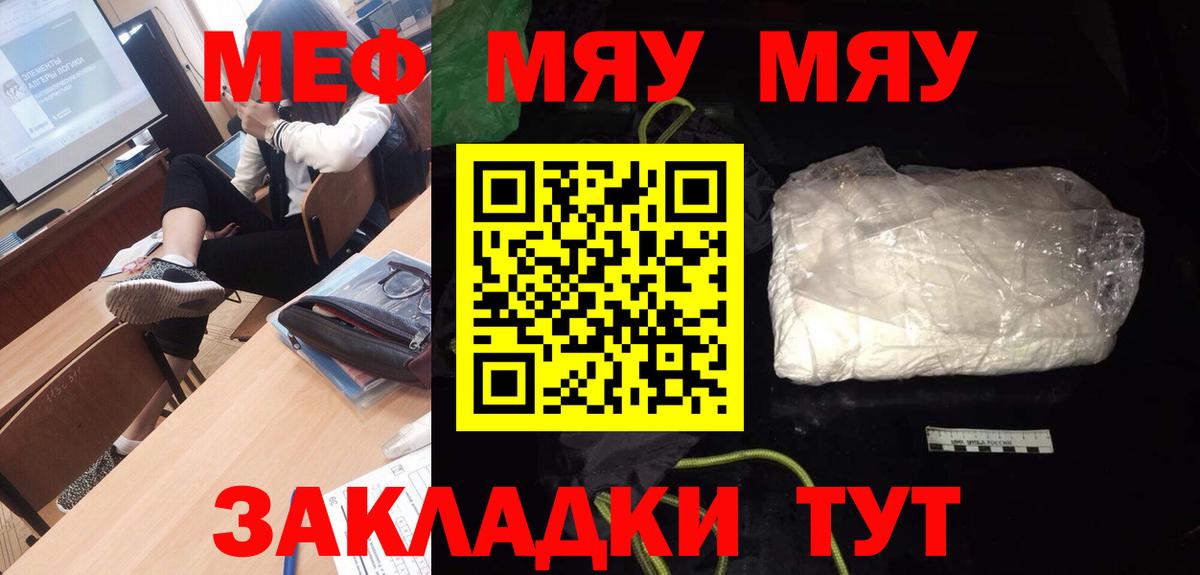 Электросталь  Меф mephedrone  Мефедрон  Вход с VPN 