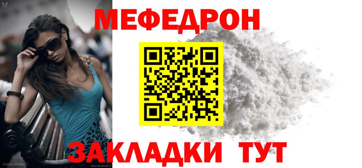 Меф кристаллы Электросталь