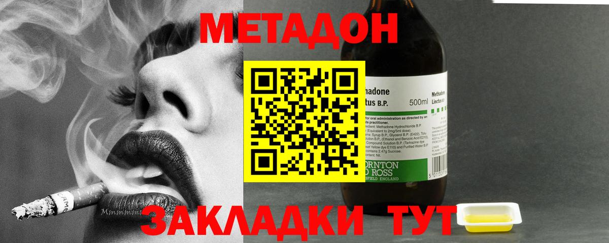 Электросталь  Метадон белоснежный  гидра ONION  Вход с VPN  МЕТАДОН белоснежный 