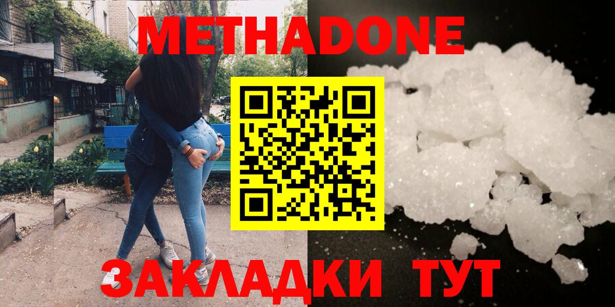 МЕТАДОН мёд Электросталь