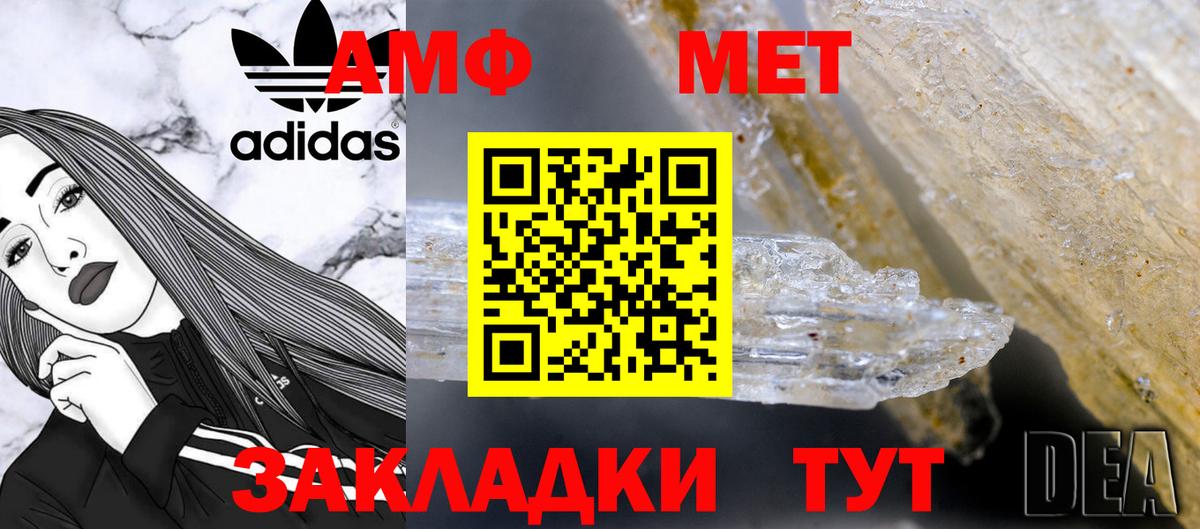 Первитин кристалл Электросталь