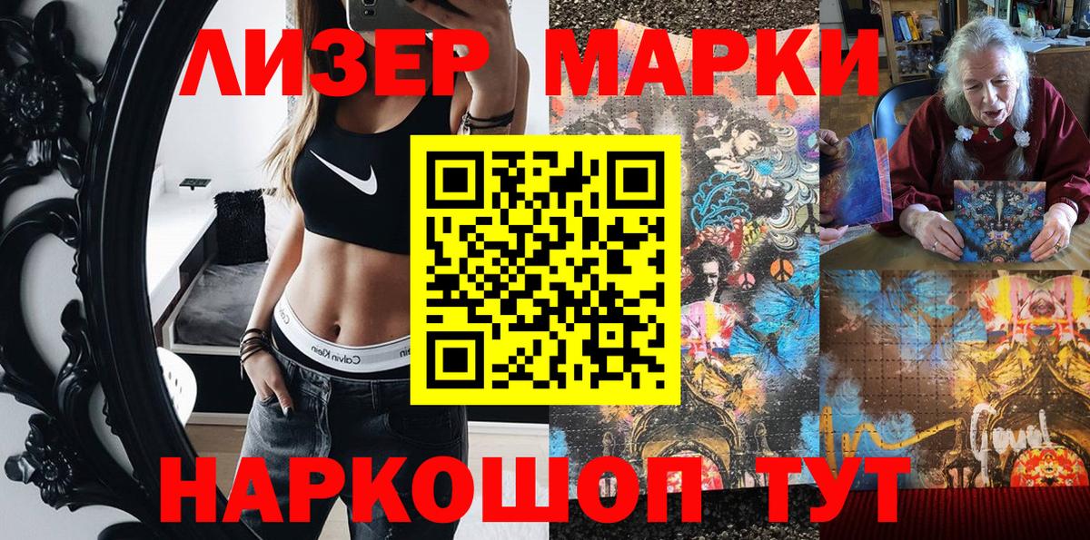 Электросталь  даркнет сайт  Вход с VPN  Марки N-bome 1500мкг  Марки N-bome 1500мкг  Марки NBOMe 