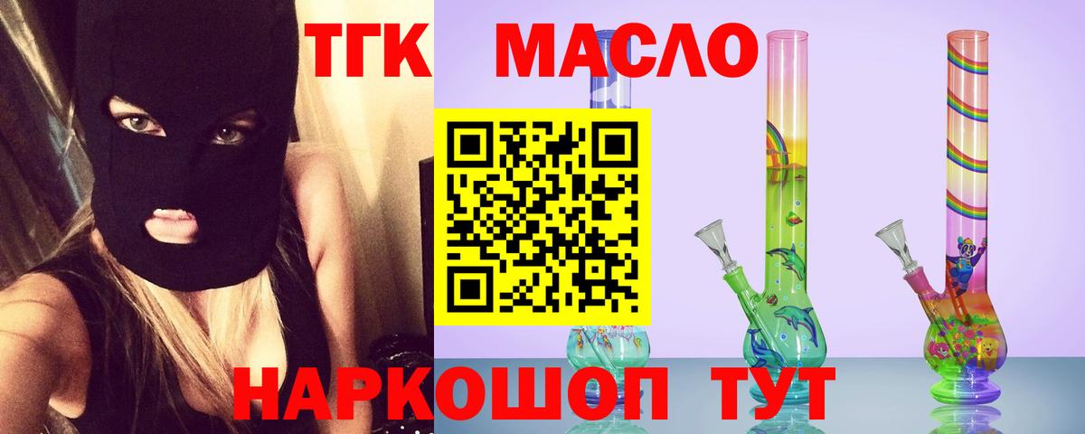 Электросталь  Дистиллят ТГК вейп с тгк  Вход с VPN  ТГК THC oil 