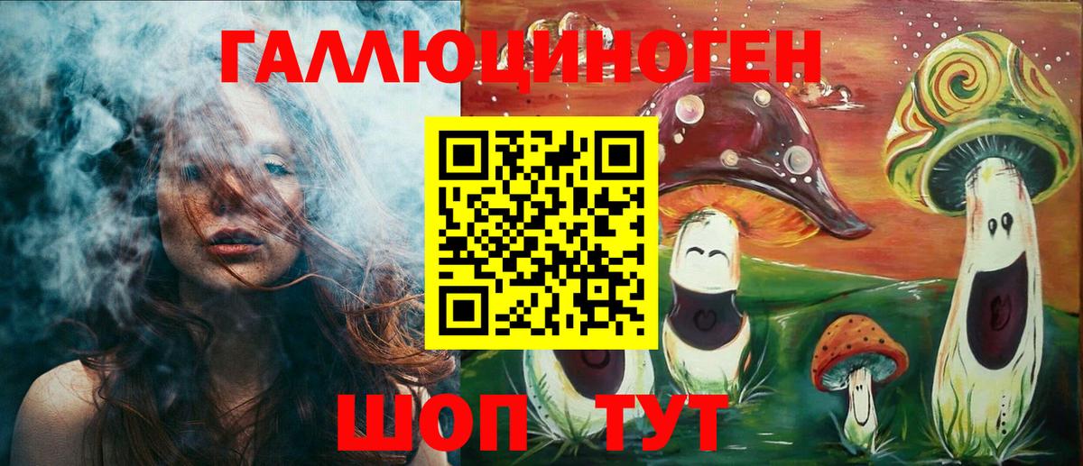 дарнет шоп  Вход с VPN  Электросталь  Псилоцибиновые грибы Psilocybe  Галлюциногенные грибы ЛСД 